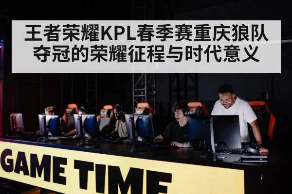 gaming team